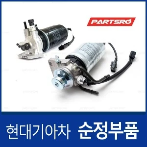 HYUNDAI MOBIS GENUINE FUEL FILTER · 3191125000