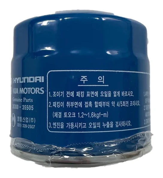 FILTER ASSY-ENGINE OIL · 2630035505