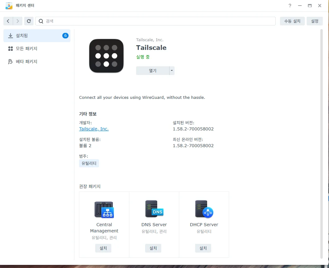 Synology External Access: Solve It Once and For All With Tailscale (No Port 443 Required) — photo 1